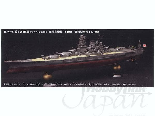 Fujimi Phantom of the Yamato | 4968728610023