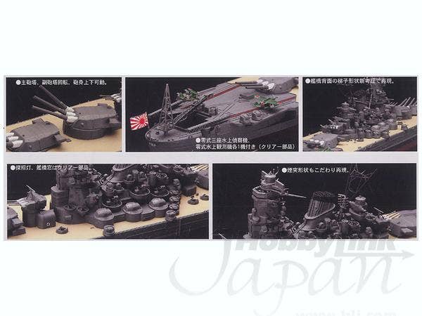 Fujimi Phantom of the Yamato | 4968728610023