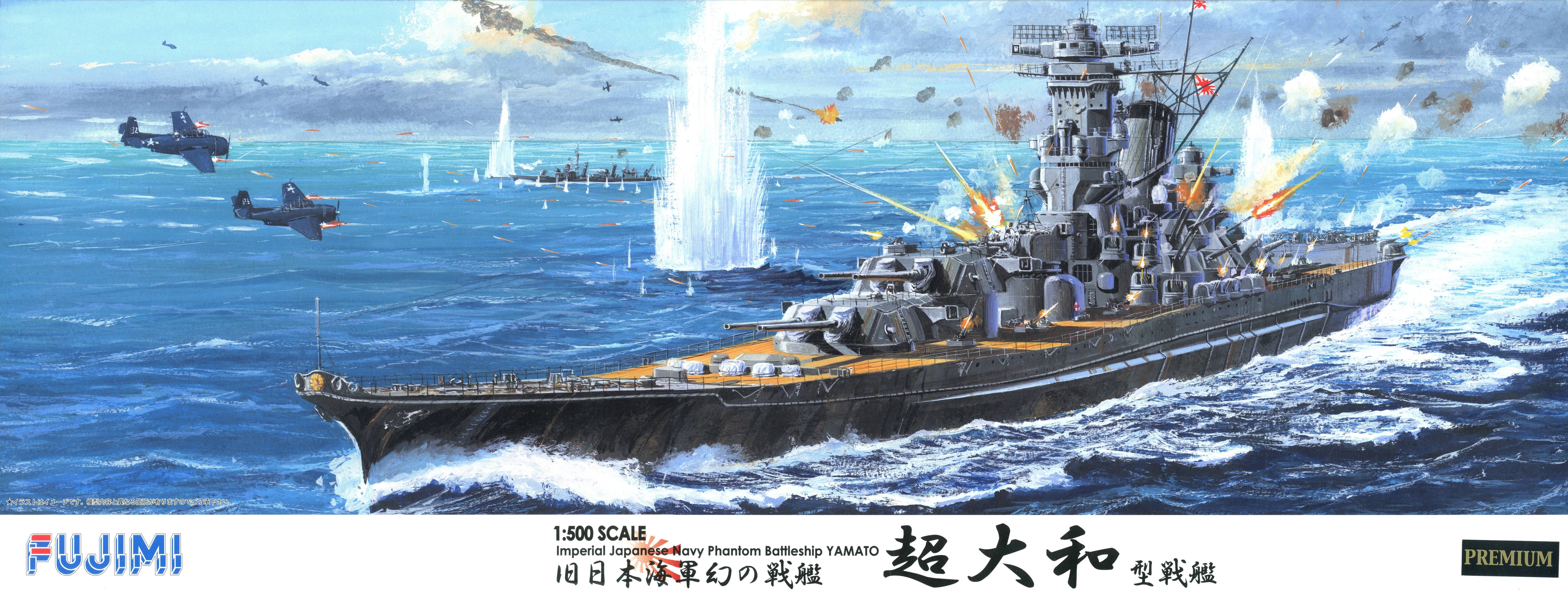 Fujimi IJN Phantom of the Battleship Super Yamato Class Battleship Premium | 4968728610122