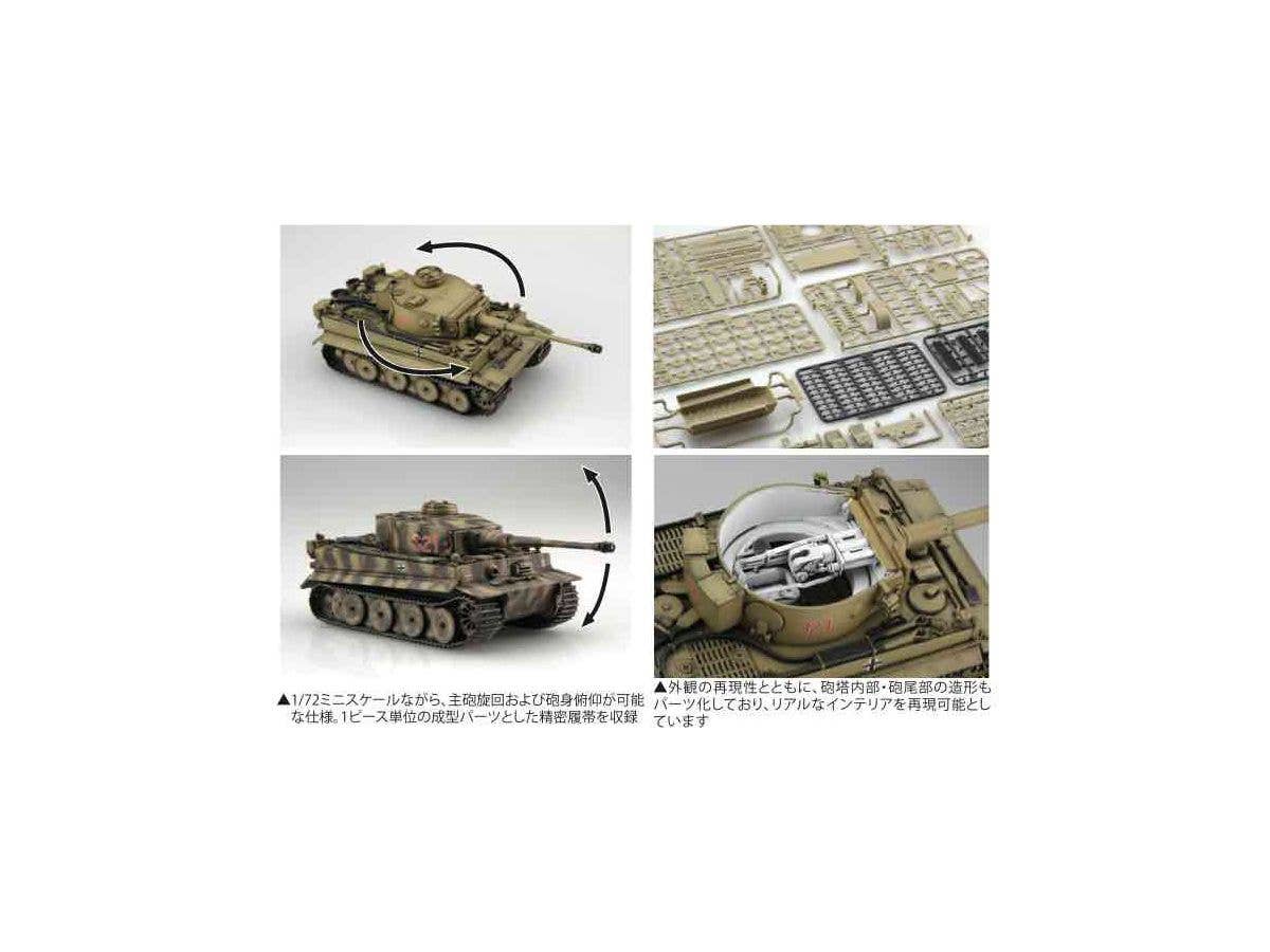 Fujimi German Pz.Kpfw.VI Tiger I Early (Set of 2) | 4968728723112