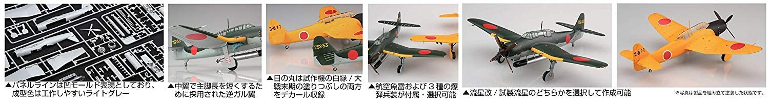 Fujimi Aichi B7A Ryusei Kai/Test Production Ryusei