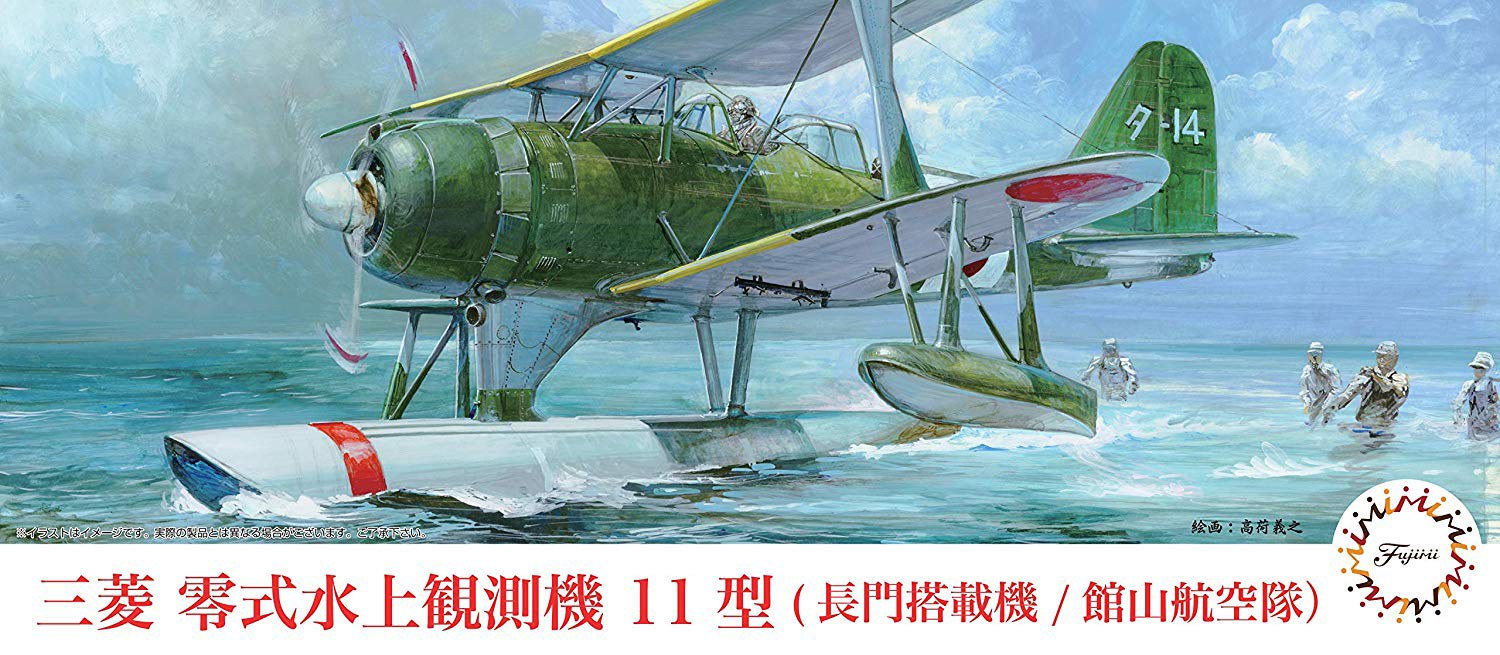 Fujimi Mitsubishi F1M2 Model 11 (Nagato-Based Plane/Tateyama Air Corps)