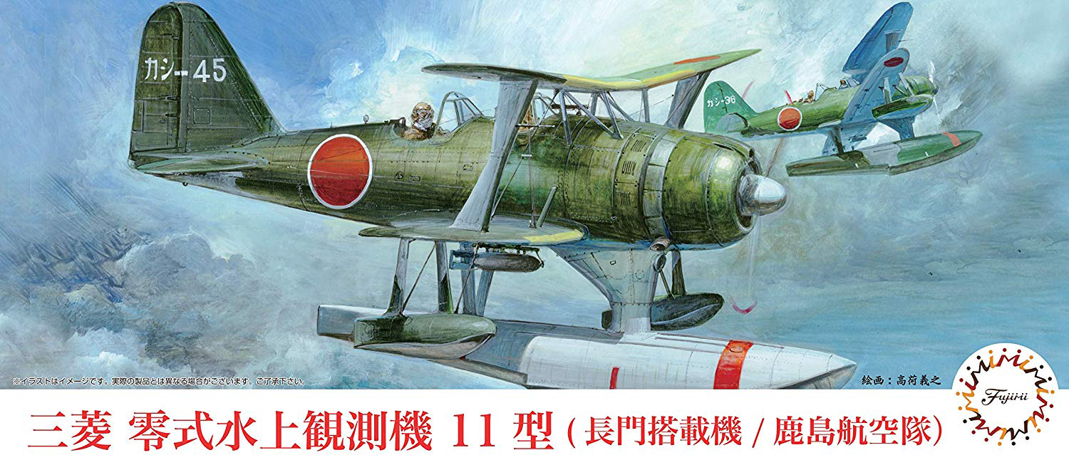 Fujimi Mitsubishi F1M2 Model 11 (Nagato-Based Plane/Kashima Air Corps) | 4968728723259
