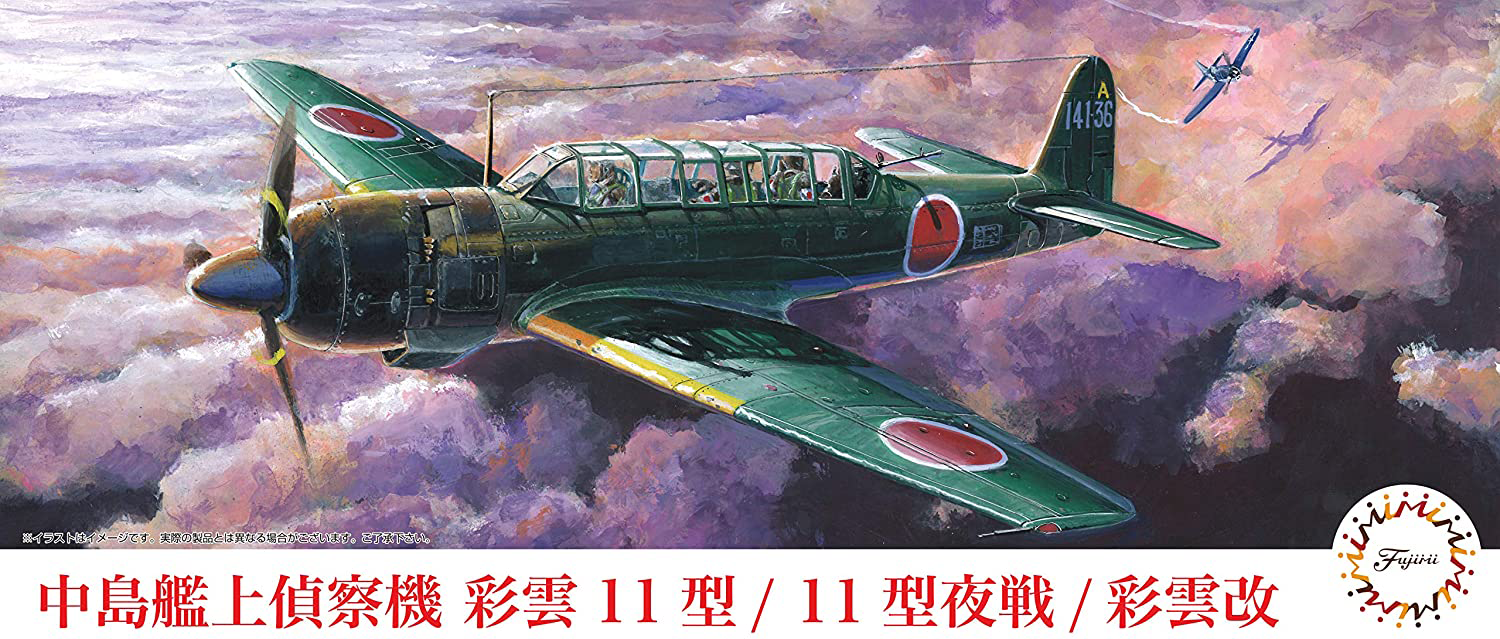 Fujimi 1/72 Nakajima Saiun (Type11/Type11 Night Fighter) Saiun-Kai