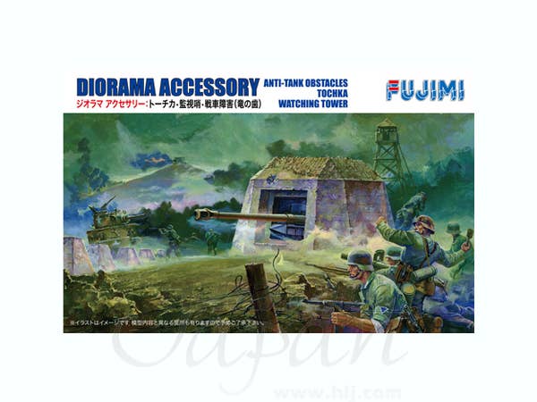 Fujimi 1/76 Pillbox | 4968728761077
