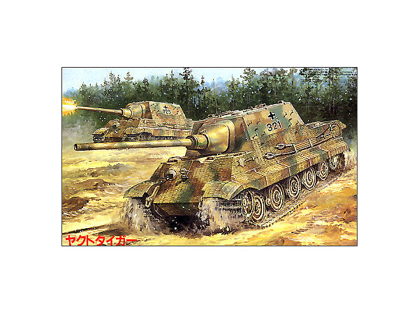 Fujimi German heavy tank Jagdtiger