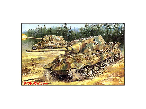 Fujimi German heavy tank Jagdtiger | 4968728762081