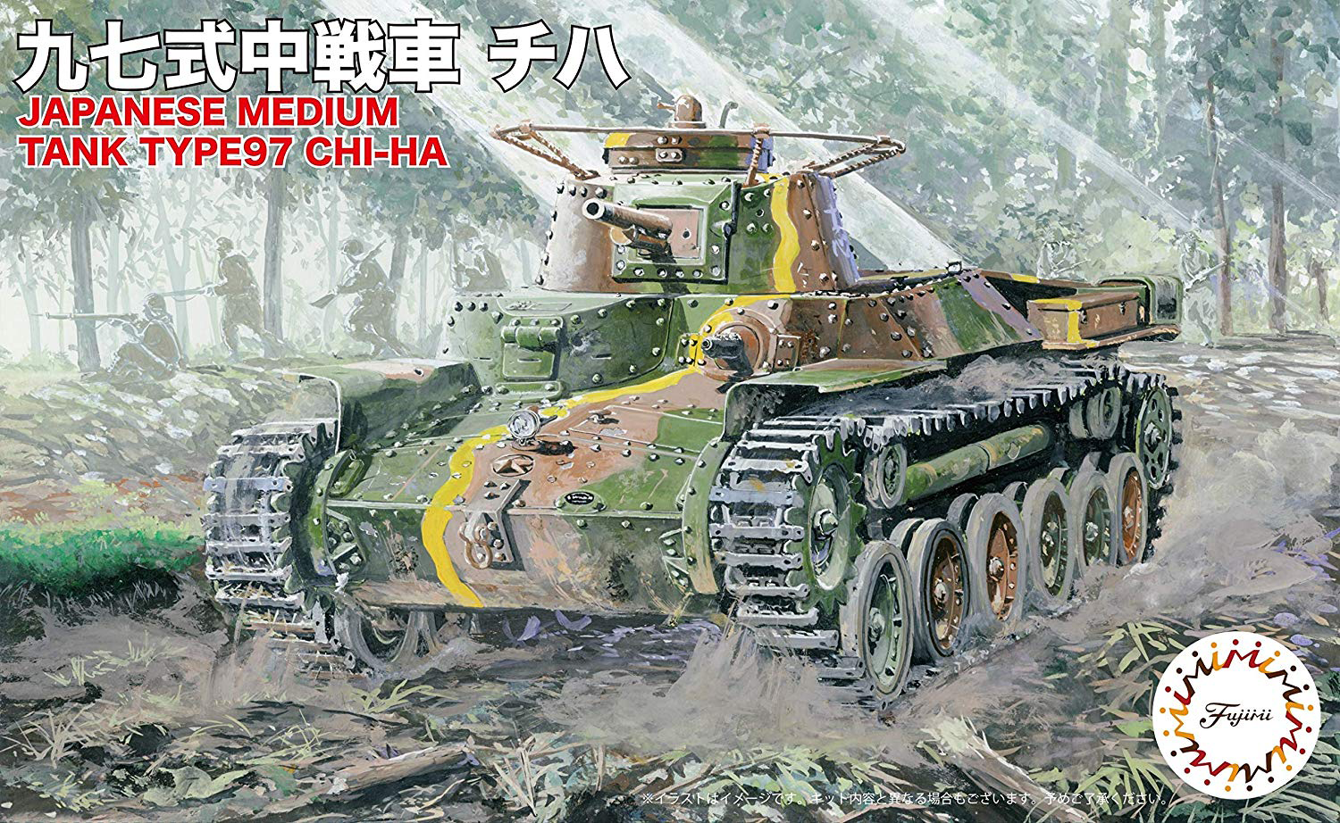 Fujimi Type97 Chi-Ha (Set of 2) | 4968728762357
