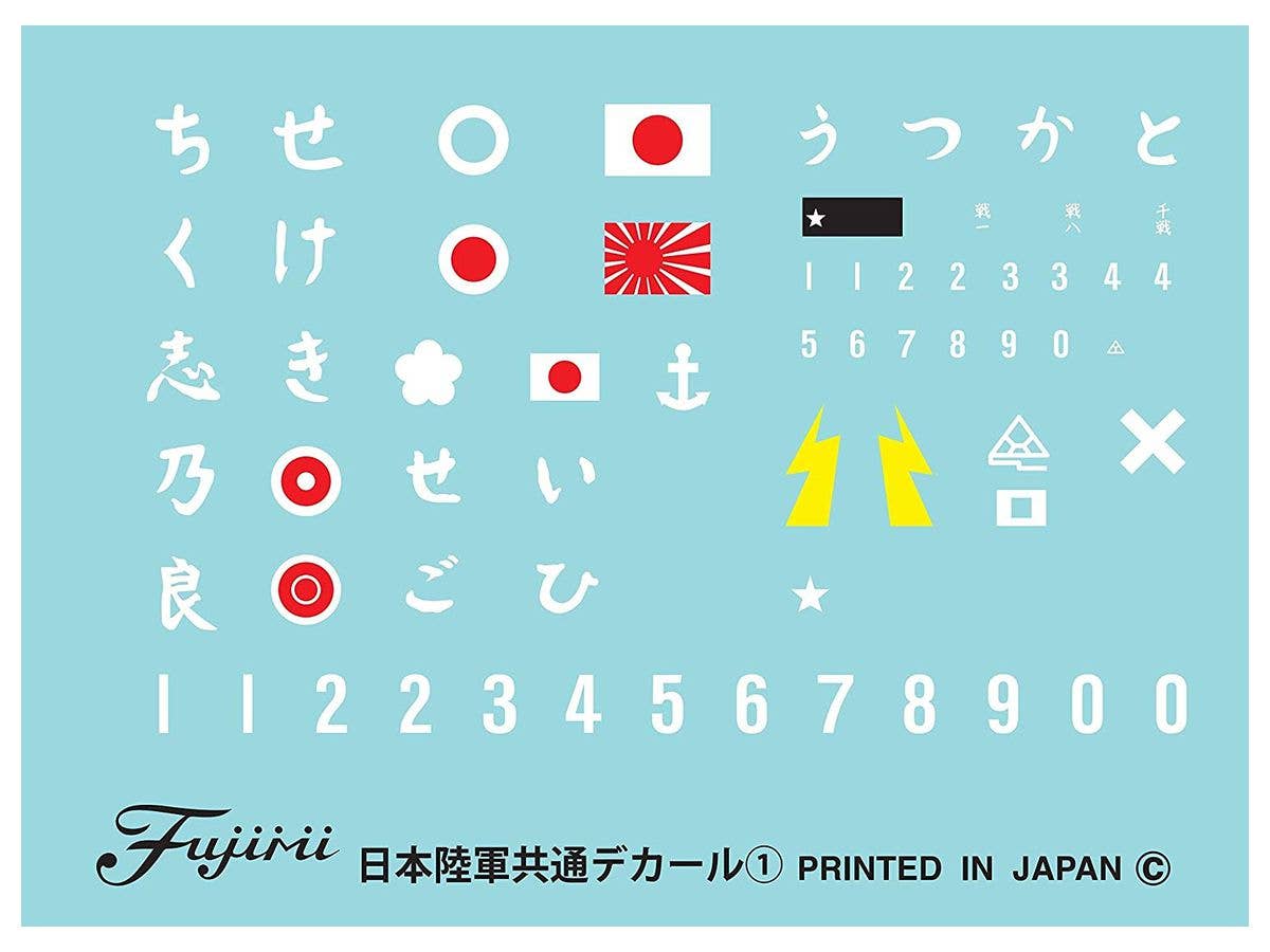 Fujimi Type97 Chi-Ha (Set of 2) | 4968728762357