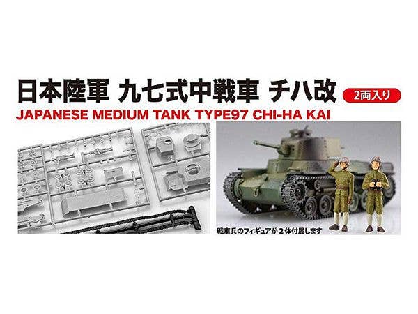 Fujimi Middle Tank Type 97 Chi-Ha Kai (Set of 2) | 4968728762395
