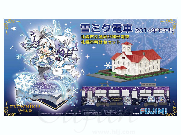 Fujimi 1/150 Yuki Miku Train 2014 with Sapporo Clock Tower