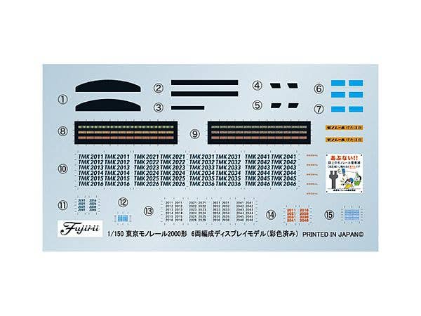 Fujimi 1/150 Tokyo Monorail Type 2000 Six Car Formation (Unpainted Kit) (6-Car Set) (Unassembled Kit) | 4968728910338