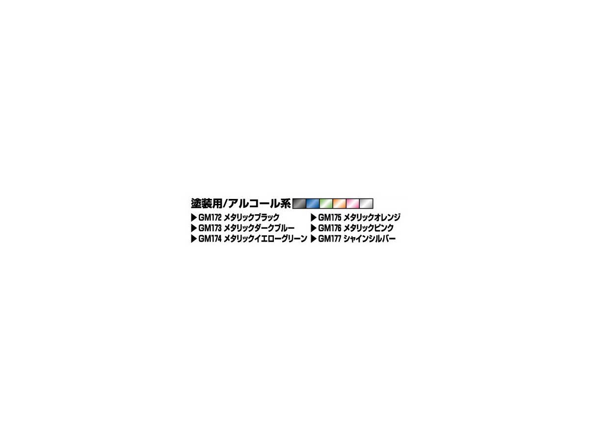 Mr Hobby GUNDAM METALLIC MARKER SET 2 GMS125 | 4973028736984