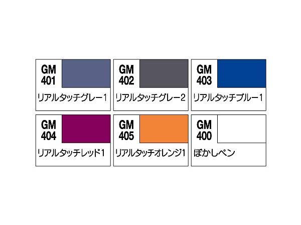Mr Hobby Gundam Marker Set - Real Touch Marker 1 GMS112 | 4973028507034