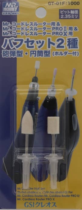 Mr Hobby Mr. Polisher Buff Set (Bullet-shaped & Cylinder-shaped) For Mr. Cordless Router/Mr. Cordless PRO II/ Mr. Cordless Router PRO X | 4973028506846