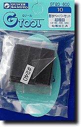 Mr Hobby Mr. Cordless Polisher Waterproof Sandpaper Set (Super Rough) (Discon) | 4973028517224