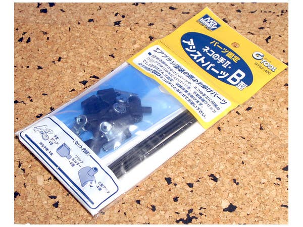 Mr Hobby Mr. Almighty Clip II - Assist Parts 2 | 4973028111286