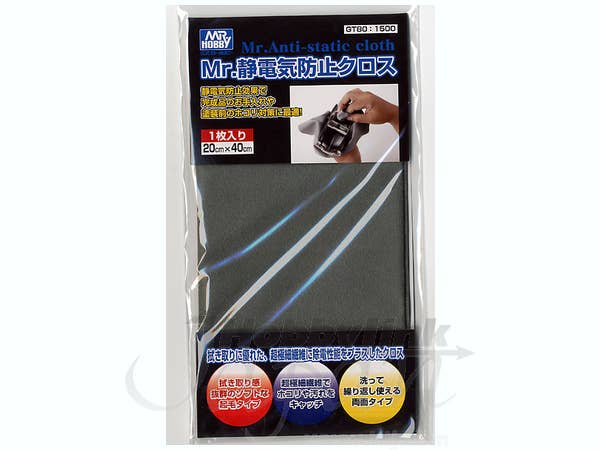 Mr Hobby Mr. Anti-static Cloth | 4973028420364