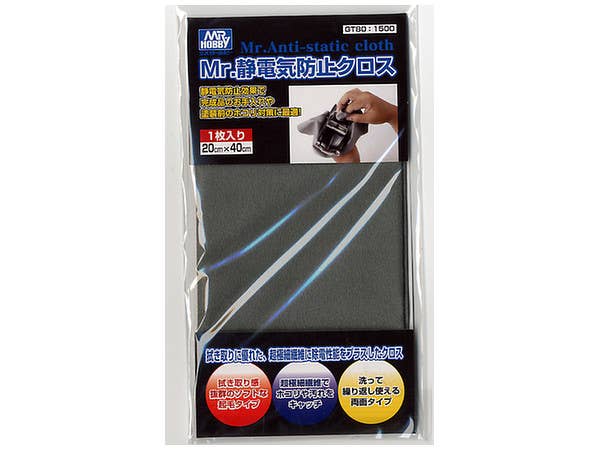 Mr Hobby Mr. Anti-static Cloth | 4973028420364