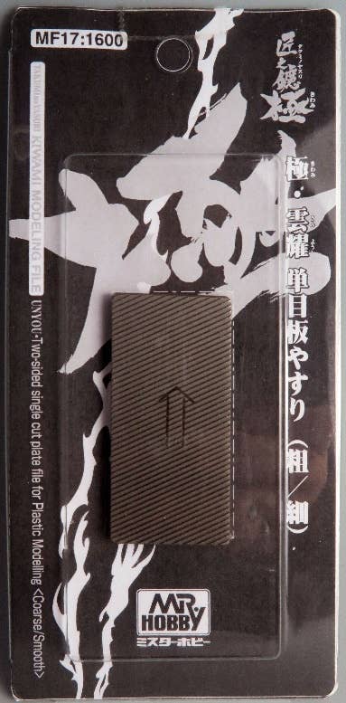 Mr Hobby KIWAMI MODELINGFILE /Two-sided single cut plate file | 4973028736700