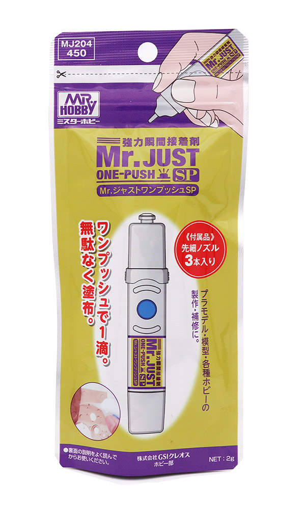 Mr. Hobby MJ204 Mr. Just One-Push SP | 4973028739343