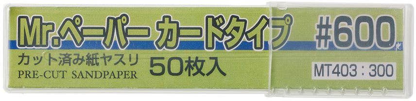 Mr Hobby MR.PAPER CARDTYPE SAND PAPER #600 | 4973028736502