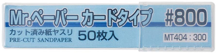Mr Hobby MR.PAPER CARDTYPE SAND PAPER #800 | 4973028736519