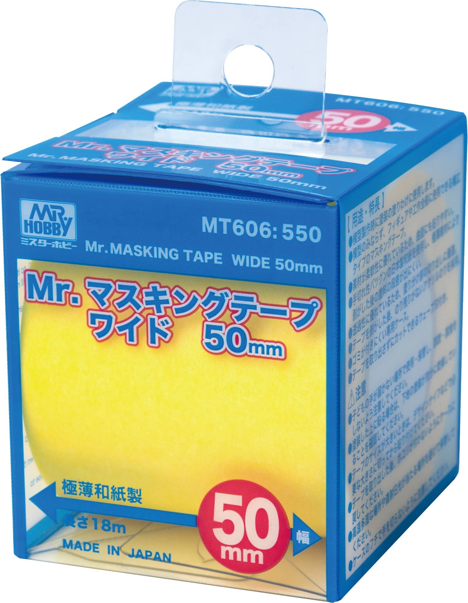 Mr Hobby Mr. MASKING TAPE WIDE 50mm | 4973028922240
