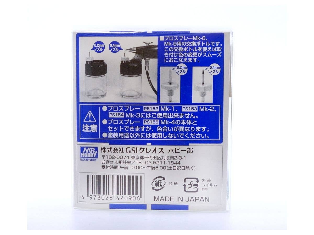 Mr Hobby Mr. Pro-Spray Replacement Bottles | 4973028420906