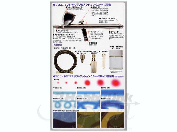 Mr Hobby Mr. Procon Boy - Double Action Type (0.3mm) | 4973028420340
