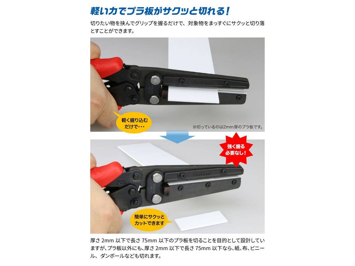 GodHand GodHand - Amazing Cutter | 4562349871858