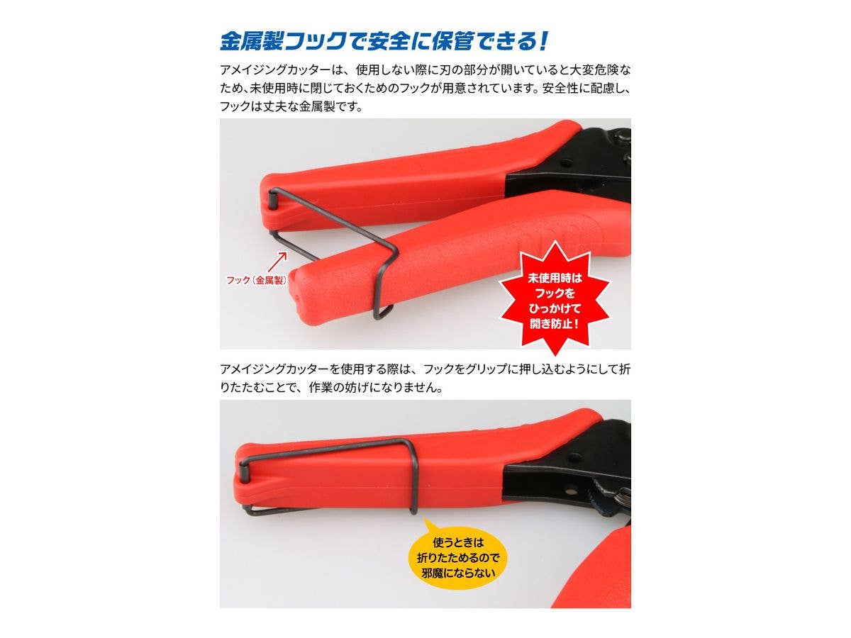 GodHand GodHand - Amazing Cutter | 4562349871858