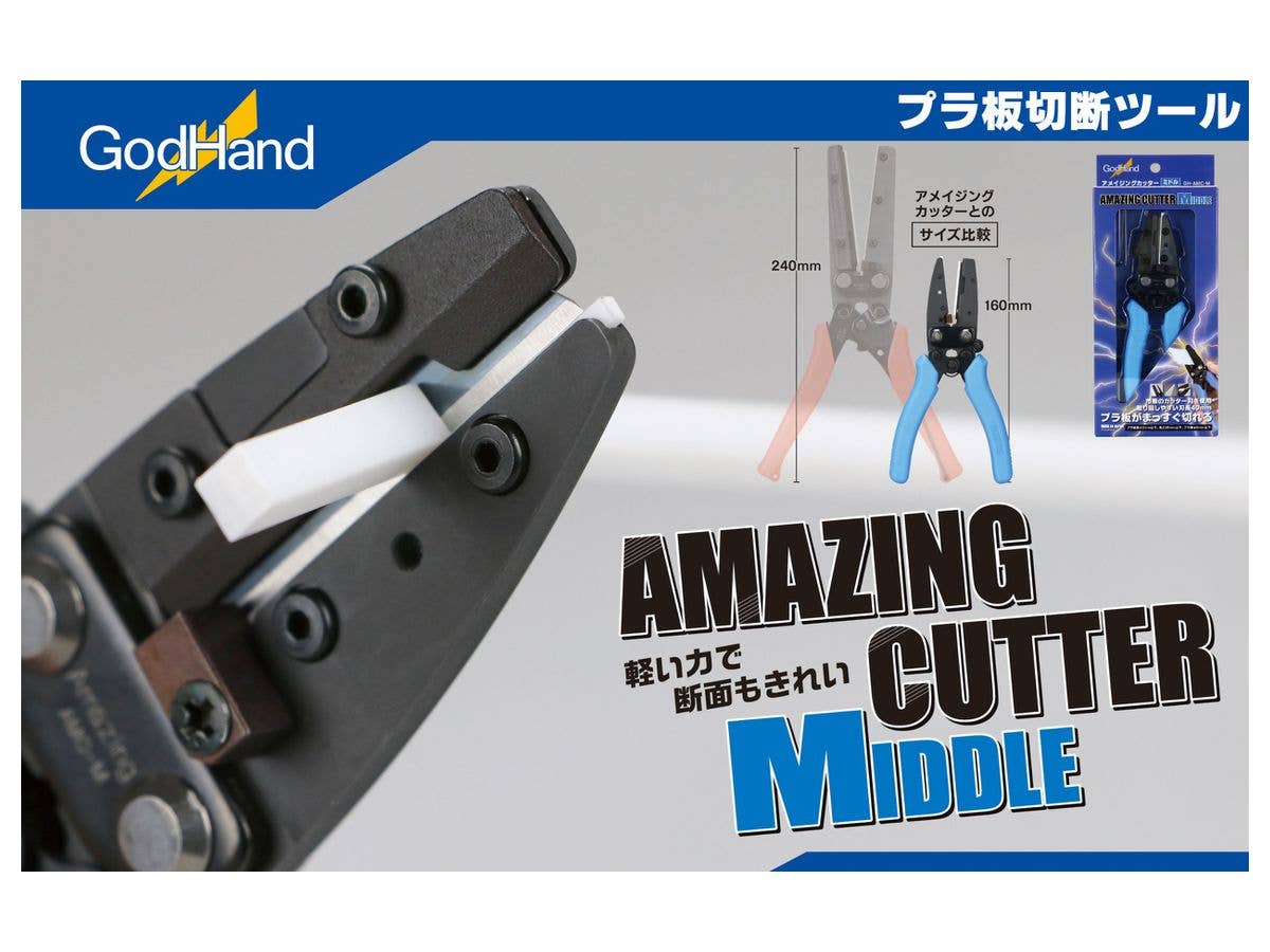 GodHand GodHand - Amazing Cutter Middle | 4562349871469