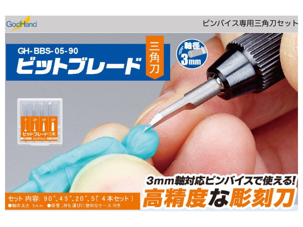 GodHand GodHand - Bit Blade V-shapedEdge 4 pcs set | 4562349870561