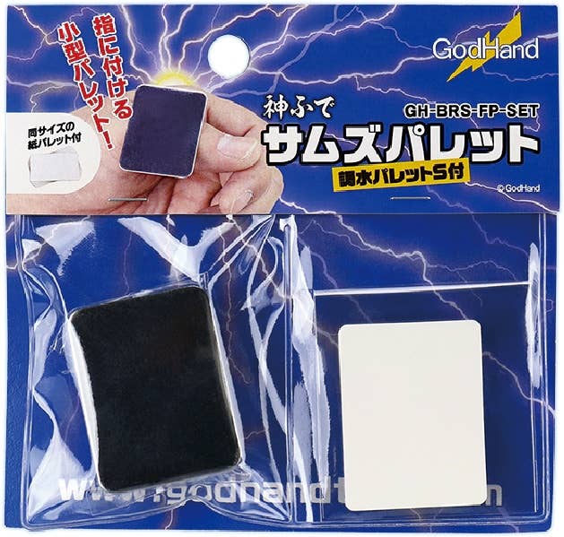 GodHand GodHand - Thumb's Palette andAdjusting Palette Sheet Thumb's Palette Set | 4562349874538