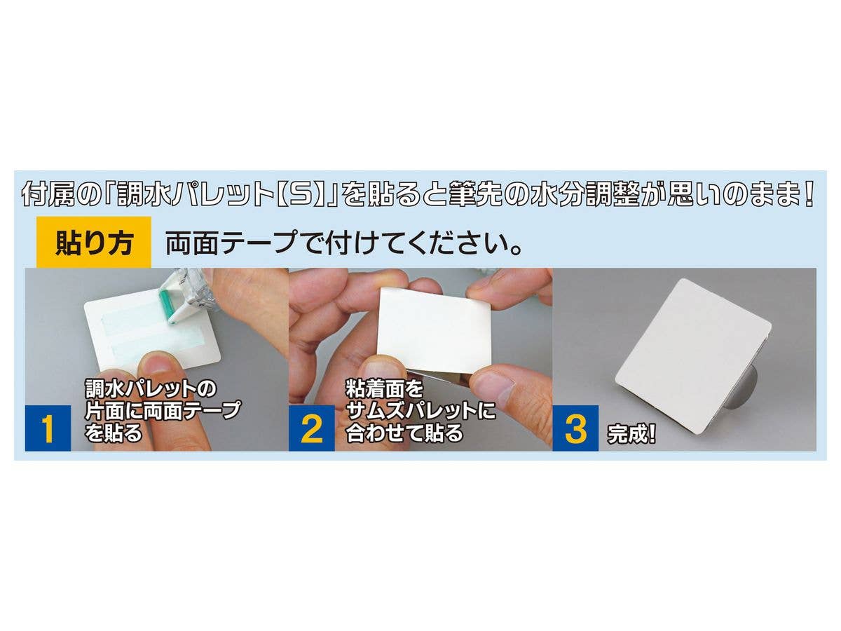 GodHand GodHand - Thumb's Palette andAdjusting Palette Sheet Thumb's Palette Set | 4562349874538