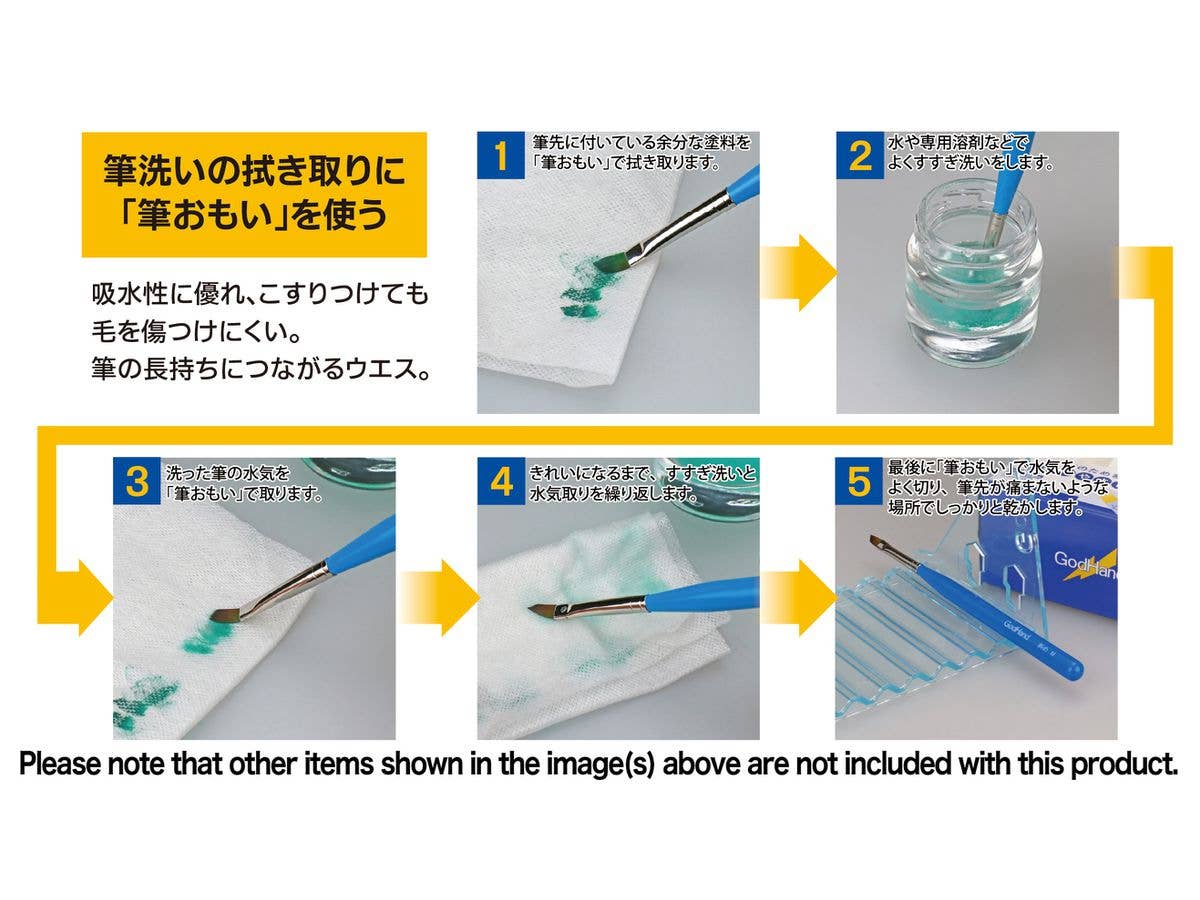 GodHand GodHand - Brush Care Sheet | 4562349874231