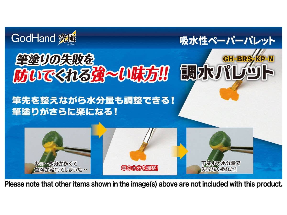 GodHand GodHand - Adjusting Palette Sheet | 4562349874514