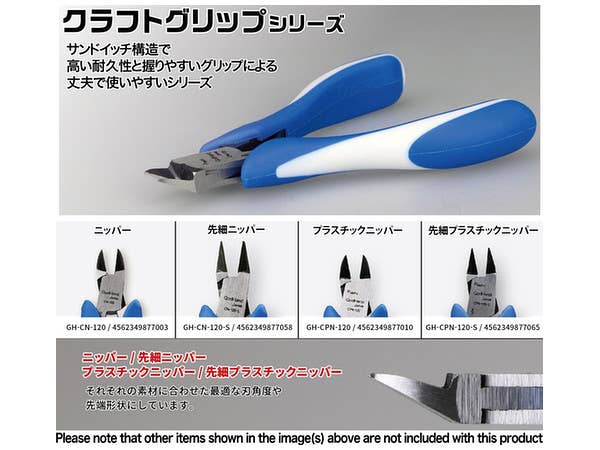 GodHand GodHand - Craft Grip Series Plastic Nippers 120mm | 4562349877096