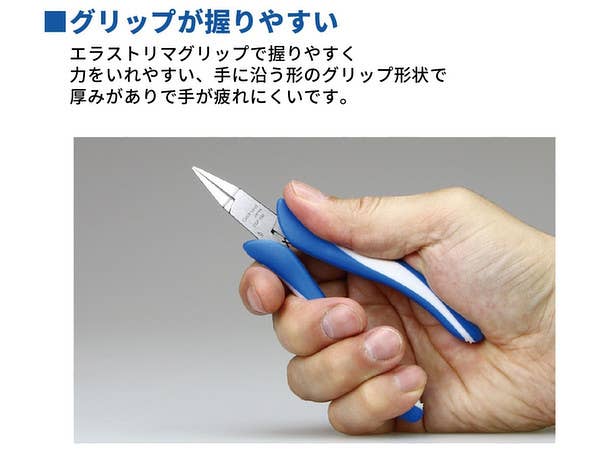 GodHand GodHand - Craft Grip Series Plastic Nippers 120mm | 4562349877096