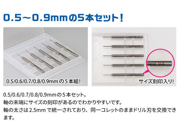 GodHand GodHand - Drill Bit for set of 5 (A) | 4562349870899
