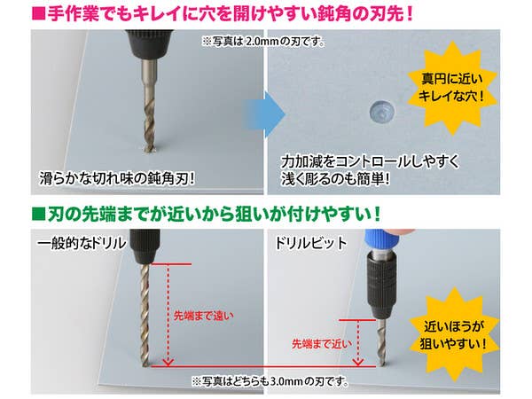 GodHand GodHand - Drill Bit for set of 5 (A) | 4562349870899