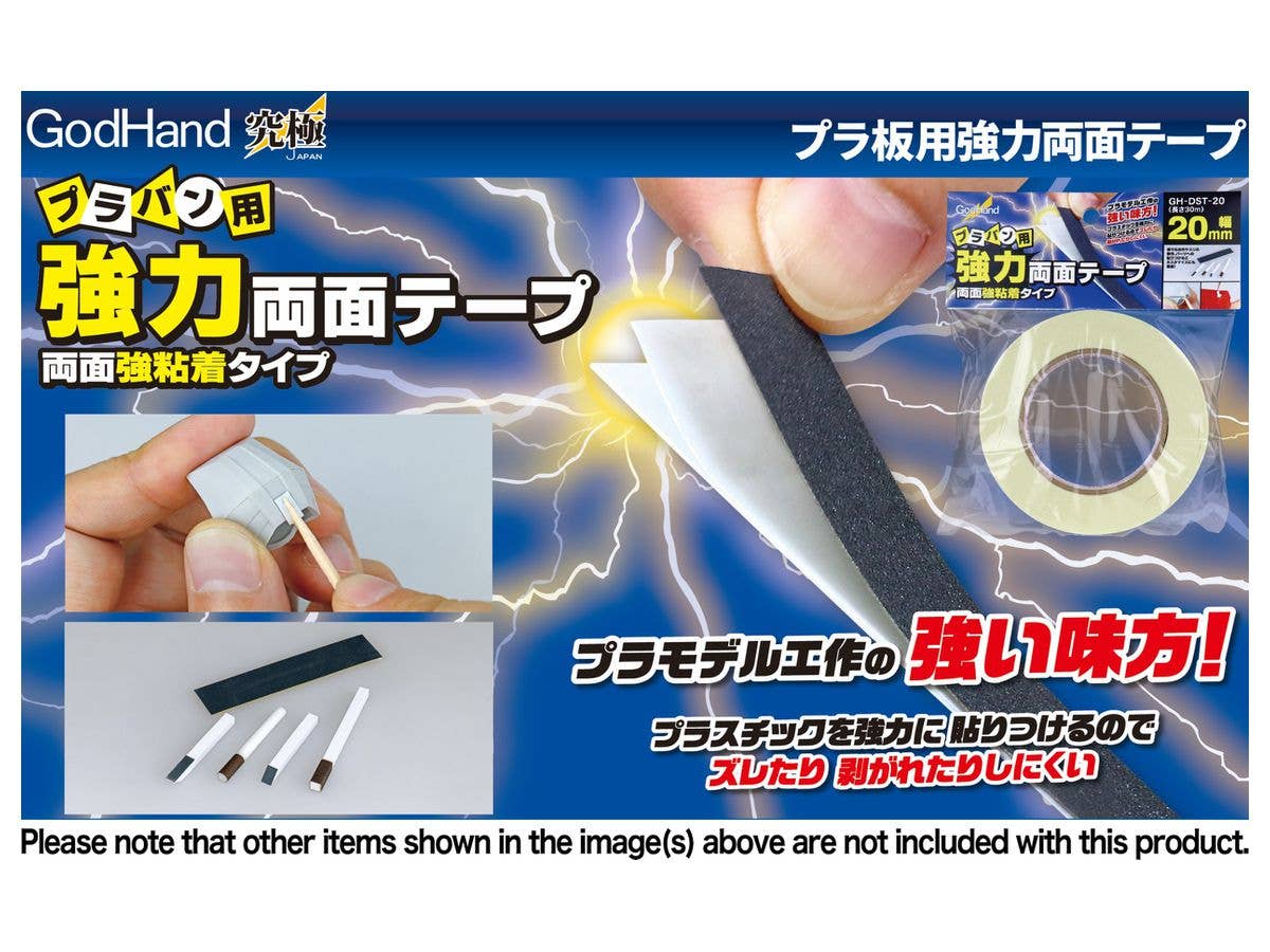 GodHand GodHand - Strong double sided tape width 20mm for plastic board | 4562349874248