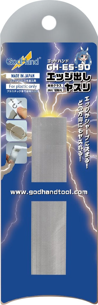 GodHand GodHand - ES-90 Edging File | 4562349870462