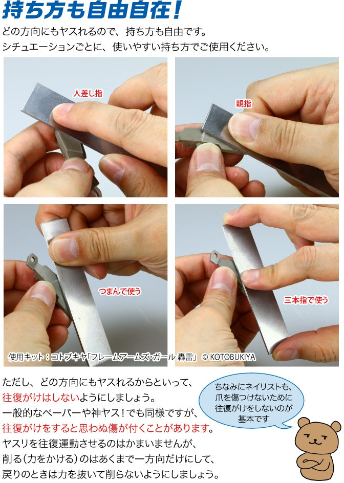 GodHand GodHand - ES-90 Edging File | 4562349870462