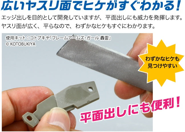 GodHand GodHand - ES-90 Edging File | 4562349870462