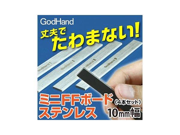 GodHand GodHand - Stainless-Steel FF Bord (Set of 4) Width: 10mm | 4562349873487