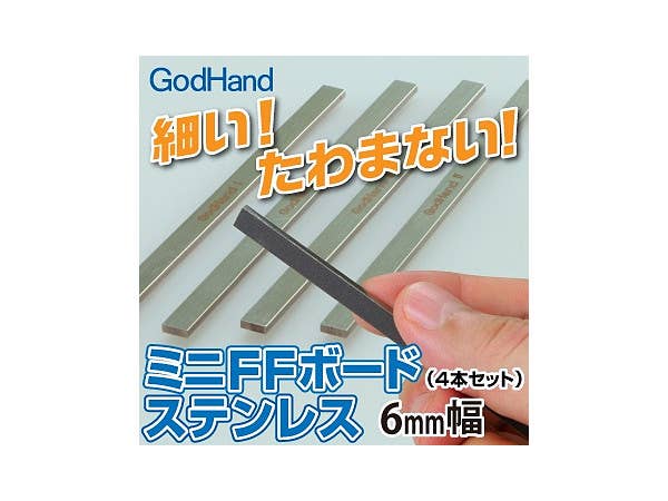 GodHand GodHand - Stainless-Steel FF Bord (Set of 4) Width: 6mm | 4562349873470