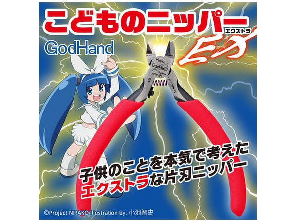 GodHand GodHand - Kids Nipper EX | 4562349871544