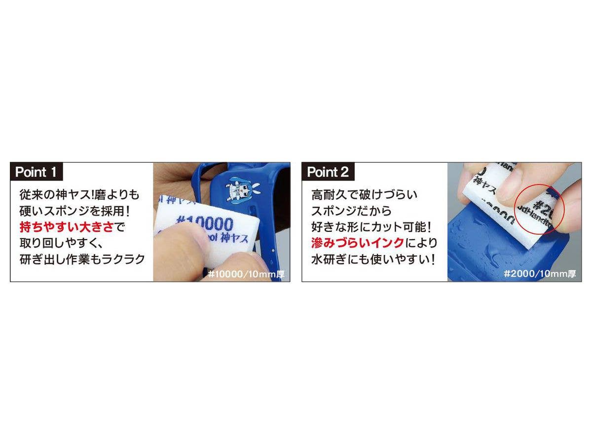 GodHand MIGAKI Kamiyasu Sanding Stick #6000-10mm | 4562349878314